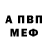 АМФЕТАМИН VHQ Erica Orquiza