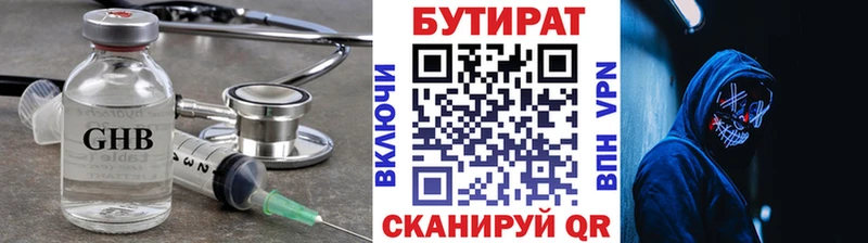 маркетплейс Telegram Лесосибирск БУТИРАТ GHB