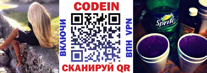 Кодеиновый сироп Lean Purple Drank  Лесосибирск 