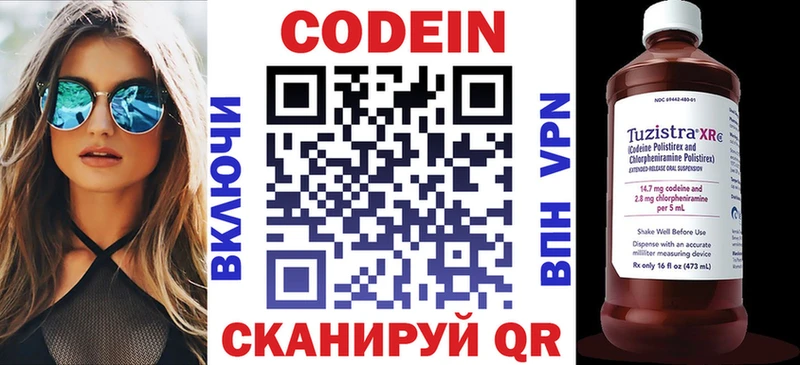 Кодеиновый сироп Lean Purple Drank Лесосибирск